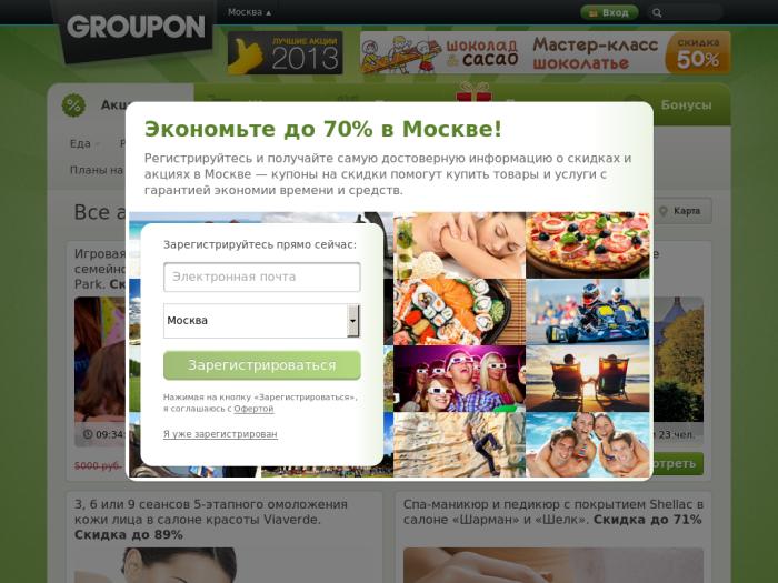 http://groupon.ru/moscow