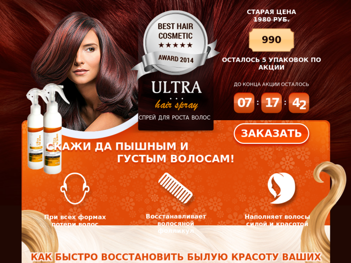 http://www.hair-hitsale.bineks.ru/
