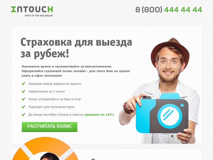 http://travel.in-touch.ru/land/travel-for-impressions/