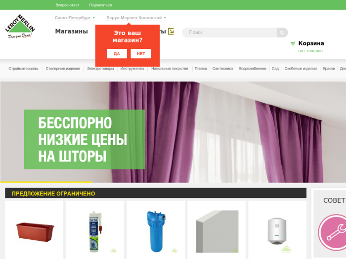 Магазин Валберис Каталог Товаров Официальный Сайт Москва