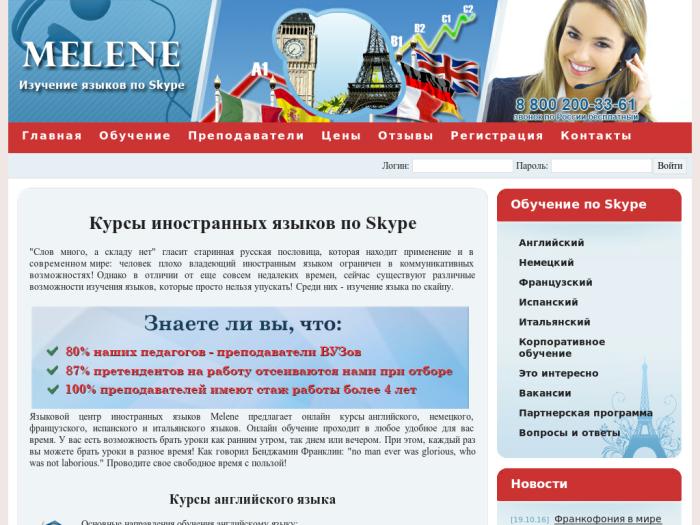 http://www.melene.ru/