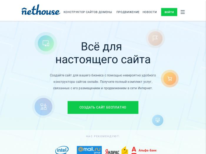http://nethouse.ru/