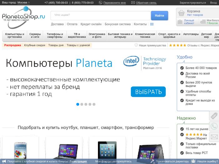 http://planetashop.ru/