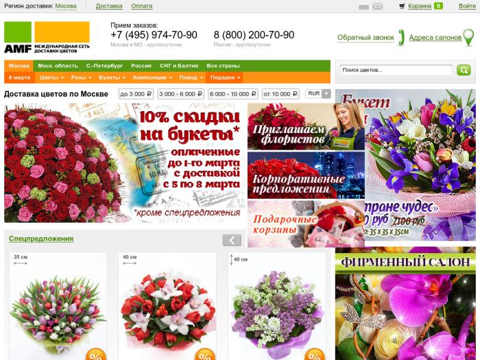 http://sendflowers.ru/