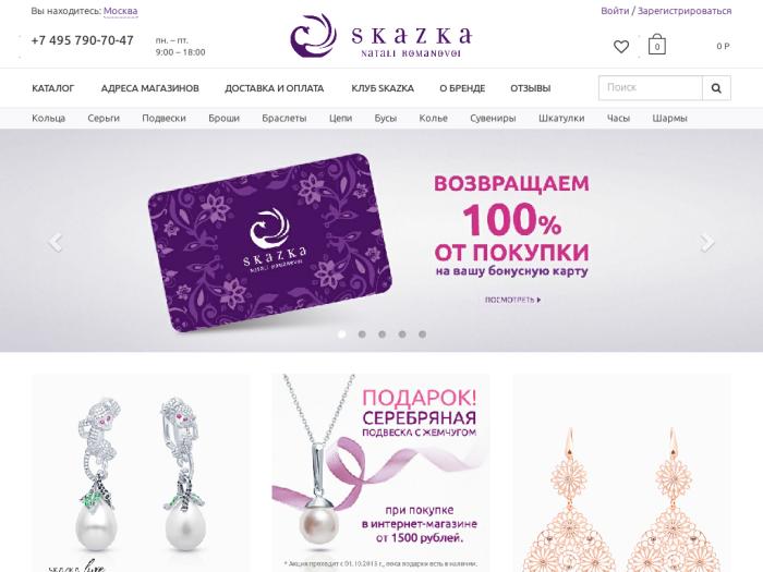 http://silverskazka.ru/