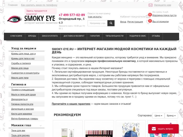 https://smoky-eye.ru/