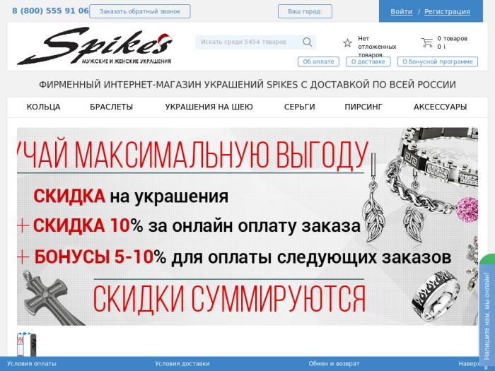 http://spikes-online.ru/