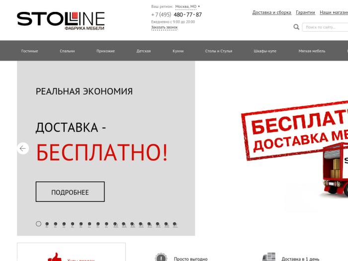 http://www.stolline.ru/