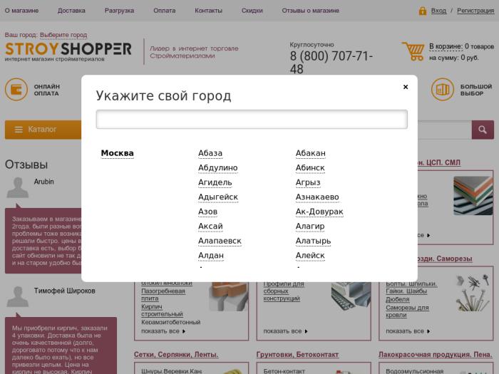 http://www.stroyshopper.ru/