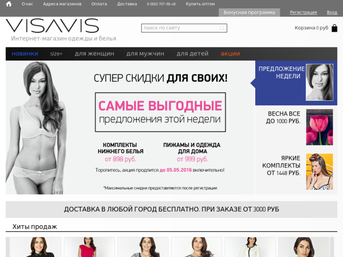 http://visavis-fashion.ru/